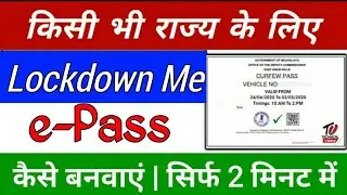 online lockdown pass kaise banaye,how to apply lockdown pass in rajasthan/ Technical Videos