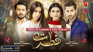 Fitrat - Episode 81 | Mirza Zain Baig | Saboor Aly | Ali Abbas |@GeoKahani