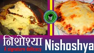 सुदुर–पश्चिमको कोशेलीः निशोस्या Typical Food of SudurPaschim: #Nishoshya