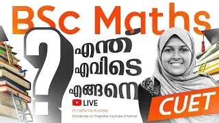 CUET 2022 Live  I 🔥 BSc Maths ഉം CUET യും എന്ത് എവിടെ എങ്ങനെ 🔥 | CUET Malayalam | Prepwise