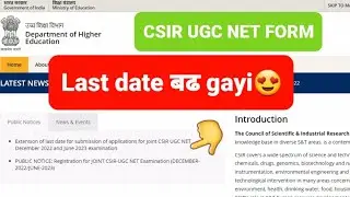 CSIR UGC NET FORM LAST DATE BADH GAYI ||  ugc net last date issue solved #ugcnet #ntanet #csirnet