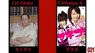 Cet otaku s'attaque &agrave; : Maicching Machiko! begins