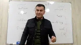  کورت و پوخت : بەشی چوارەم : کەرتی یەکەم 