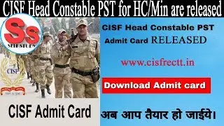 #CISF Head Constable Ministerial PST Admit Card 2019 | Download PST Admit Card | PST| Released |