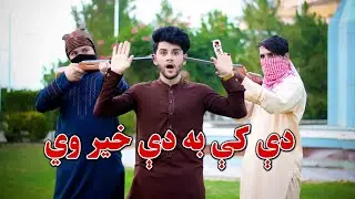 Di Ki Ba Di Kher We | New Motivational Video 2023 || Kabul Vines ||
