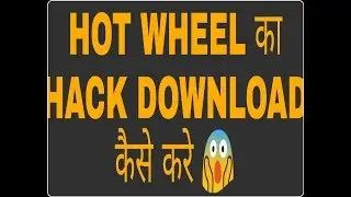 HOT WHEEL RACE OFF HACK VERSION DOWNLOAD