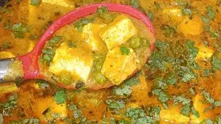 Resturant style matar paneer recipe # kadhai matar paneer