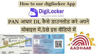 How to use digilocker app in hindi |डिजिलॉकर में कैसे अपने डॉक्यूमेंट्स को सेव करे With live example
