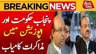 Punjab MP Suspension Ends As Govt-Opposition Talks Succeed | Breaking News | AbbTakk News