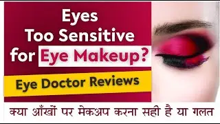 Can Your Makeup Harm Your Eyes? Eye Health Alert & Safe Makeup Tips 2025