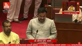 CCMP COURSE Pass Doctors MMC Registration Issue Raised In Assembly By MLA Dr.Parinay Fuke .