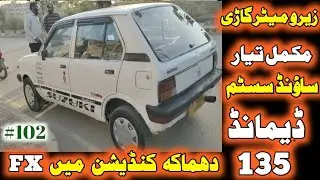 Suzuki FX for sale in Sunday car Bazar 2023/car for sale 2023/car for sale Old car for sale