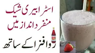 Strawberry Milkshake Recipe | Milkshake Rooh Afza K Sath Banayn Iftar Special Drinks