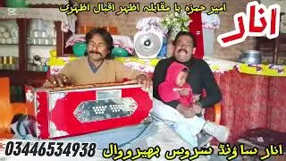 #amir Hamza##tappe#God#new song#3 Haroon anar #3