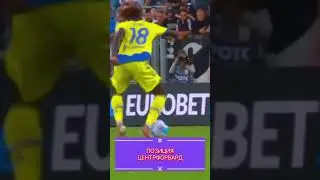Мойзе Кин - Фиорентина #transfer #football #трансферныеслухи #футбол #фиорентина #ювентус #трансферы