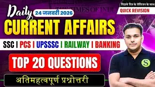 24 january 2026 current affairs | daily current affairs |  current affairs today | uppcs uppcs ssc