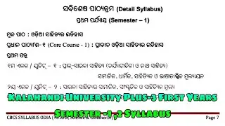 Kalahandi University Plus-3 First Years Odia Honours Semester-1 & 2 Syllabus