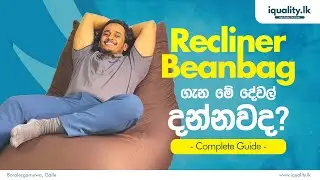 How to Use Recliner Bean Bags (Sinhala)