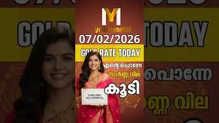 ഇന്നത്തെ സ്വർണ്ണവില | Gold Rate Today