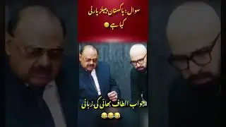 Altaf Hussain Latest Fun #pppp #altafhussain #mqm #politics #pakistan #shorts