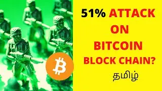 51% bitcoin attack in tamil | Attack on Blockchain