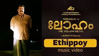 'Ethipoyi Vaanathil' - Loham | Official Music Video HD | Mohanlal, Andrea Jeremiah - Kappa TV