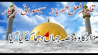 Lal Shahbaz Qalandar blast spot sehwan.