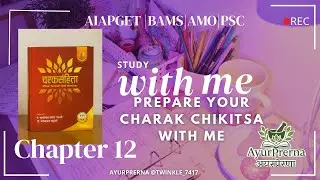 Charak Chikitsa 12 श्वयथु चिकित्सा #charaksamhita #ayurprerna  #studywithme #ayurved #aiapget #bams 