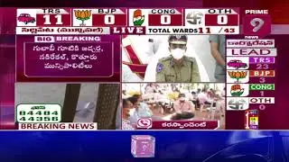 GWMC Elections 2021 Results : TRS Leads in 23 Division | LIVE Updates | Prime9 News
