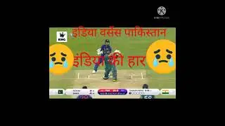 BCCI World Cup 2021 India versus Pakistan 60 sal mein pahli bar jiti India se short video##||