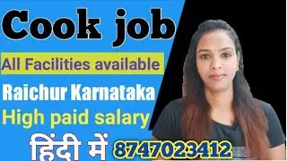 cook job vacancy | cooking job vacancy 2025 | Chef job vacancy | Bangalore job vacancy