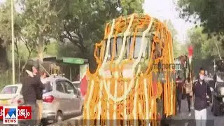 മൃതദേഹം വഹിച്ചുള്ള വാഹനവ്യൂഹം ബ്രാര്&zwj; സ്ക്വയറിലേക്ക്|Brar Square|Report