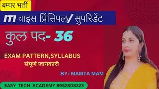 ITI VICE PRINCIPAL VACANCY#VICE PRINCIPAL #ITIVACANCY #EXAMS ||ITI INSTRUCTOR ||RAJASTHANEXAMS
