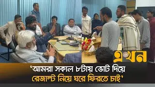 ‘আপনি প্রধান উপদেষ্টারা ফোন দিবেন কি না সেটা আপনার ব‍্যাপার’ | SUCSU | SUST Election | Ekhon TV