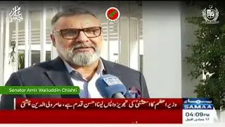 Senator Amir Chishti Thanks Cabinet for Supporting MQM&rsquo;s Stance on Tax Reforms