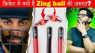 क्रिकेट में Zing Bail क्या हैं | Zing bail की history, Technology और controversies #explained