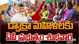 CM Chandrababu Launches New Loan Scheme for DWCRA Women | AP 2025 Update | SumanTV Information