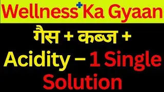 गैस + कब्ज + Acidity &ndash; 1 Single Solution / Wellness Ka Gyaan