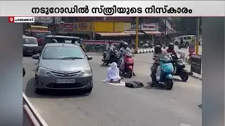 പാലക്കാട് ‌തിരക്കേറിയ നടുറോഡിൽ സ്ത്രീയുടെ നിസ്‌കാരം; കസ്റ്റഡിയിലെടുത്ത് പോലീസ്