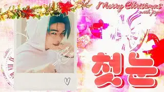 [𝙾𝚙𝚎𝚗] EXO (엑소) - 첫눈 (The First Snow) | 커버 보컬 팀 정상영업
