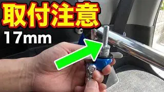 【パジェロミニ H58A 】ピラーバー取付け。タオル一つで週末足湯/温泉エクスプレス。素敵なステンレス物干し竿。
