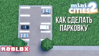 Tutorial | Как сделать простую парковку в Mini cities 2 (Roblox)