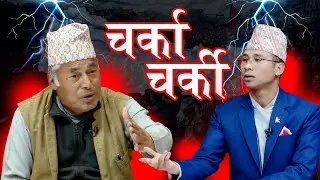 गगनमाथि गालीको वर्षा :गगन खुरापाती र पापी ! सभापति मान्दिनँ !  ४ नम्बरमा चुनाव जित्दैनन्।