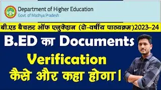 B.ED Documents verification kaise hoga,bed docoment verify kaha karwana hoga,bed docoment verificati