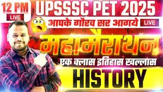 UPSSSC PET 2025 History महा-मैराथन Live Class | Complete History Revision for PET Exam | Gaurav sir