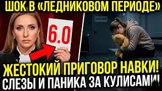АД ЗА КУЛИСАМИ: Навка занижает баллы, а звезды в истерике грызут игрушки от страха!