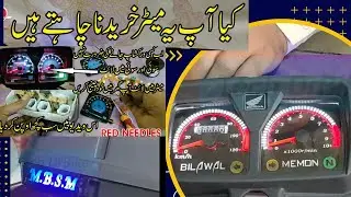 Dazzling LED Light Upgrade for Your Meter Dial &ndash; See How It's Done!