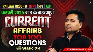 Current Affairs 2025 | February 2025 Current Affairs Revision | Daily Current Affairs By Pawan Sir