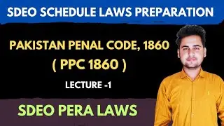 Pakistan Penal Code 1860 | Lecture 1| PPC 1860| PPC 1860 for SDEO PERA Jobs Syllabus |#PPC1860