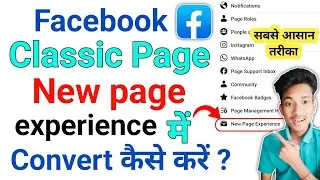 Classic page new page experience kaise banaye | how to create new page experience profile page